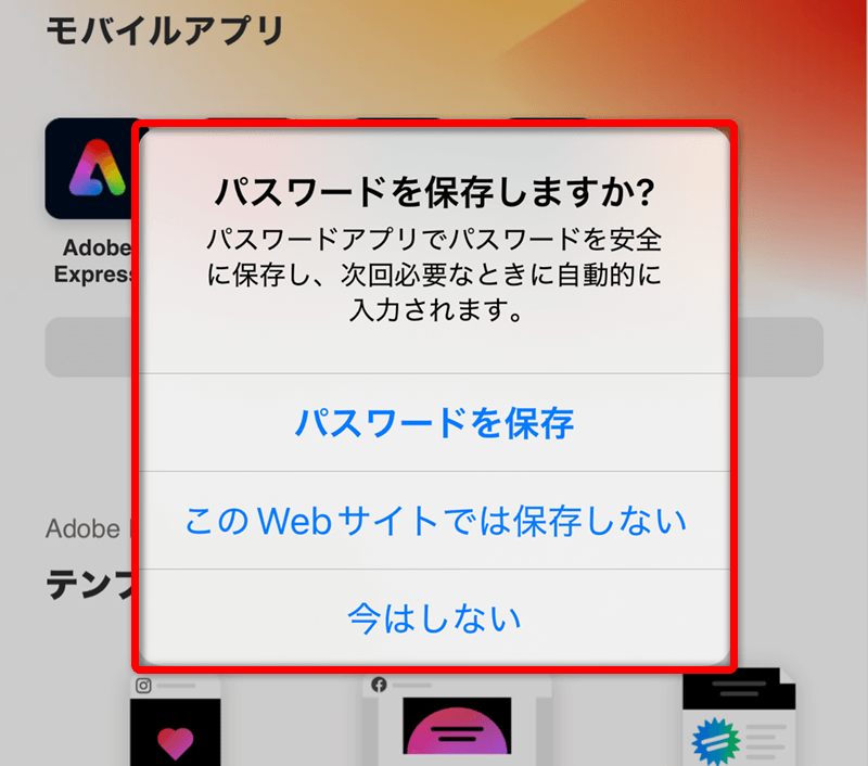 iPhoneの「パスワード」アプリって何？ ブラウザーのパスワード管理機能より便利な使い方