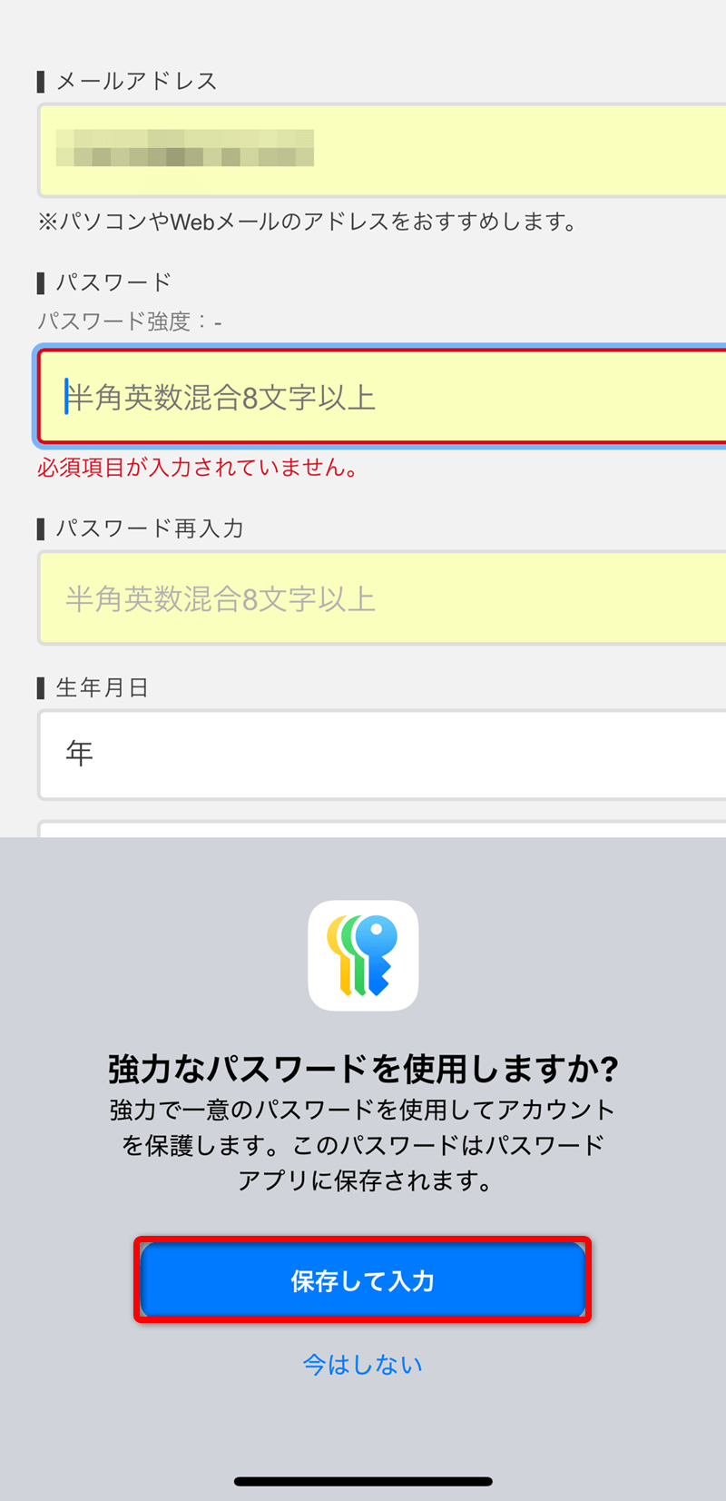 iPhoneの「パスワード」アプリって何？ ブラウザーのパスワード管理機能より便利な使い方