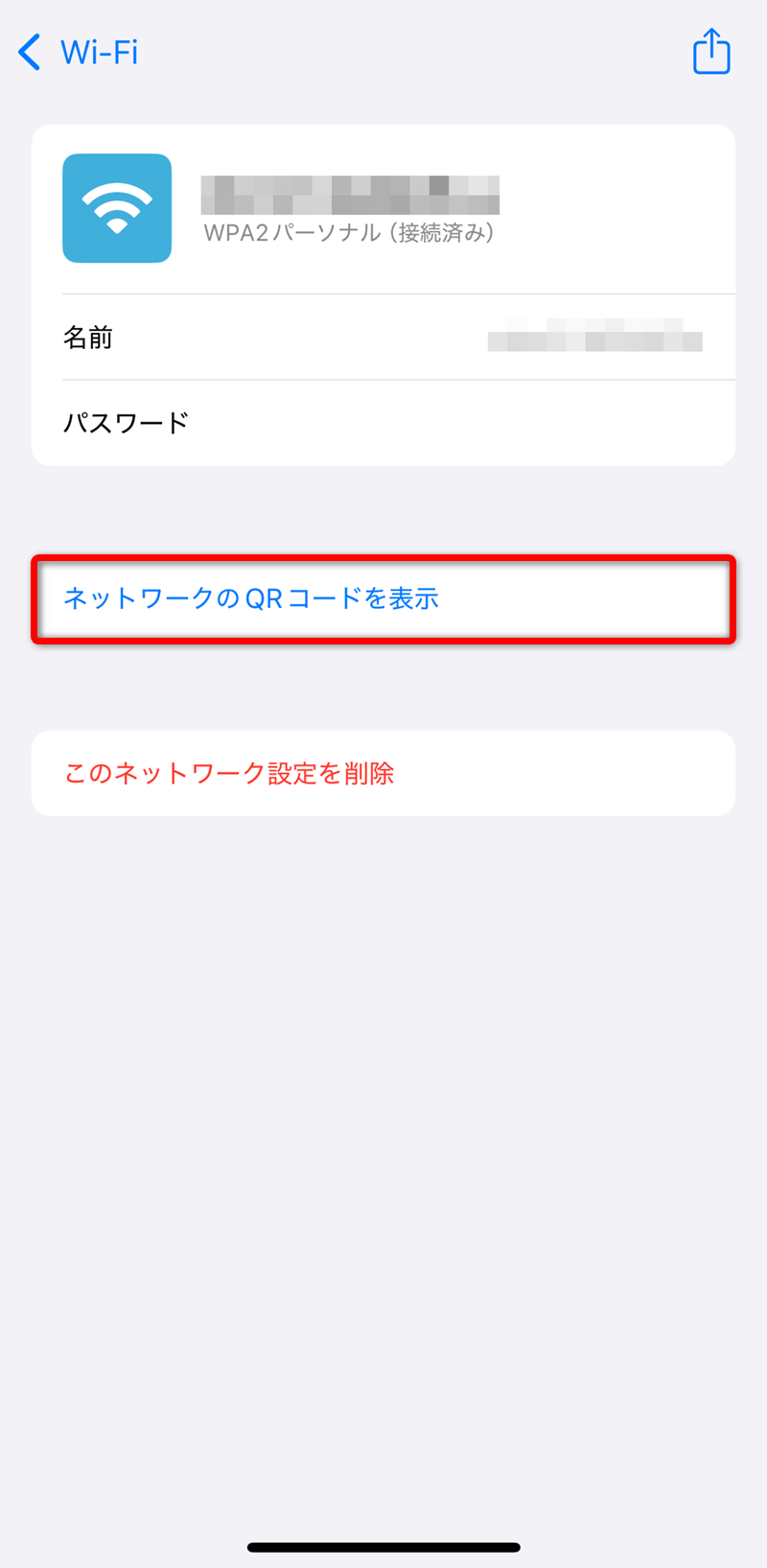 iPhoneの「パスワード」アプリって何？ ブラウザーのパスワード管理機能より便利な使い方