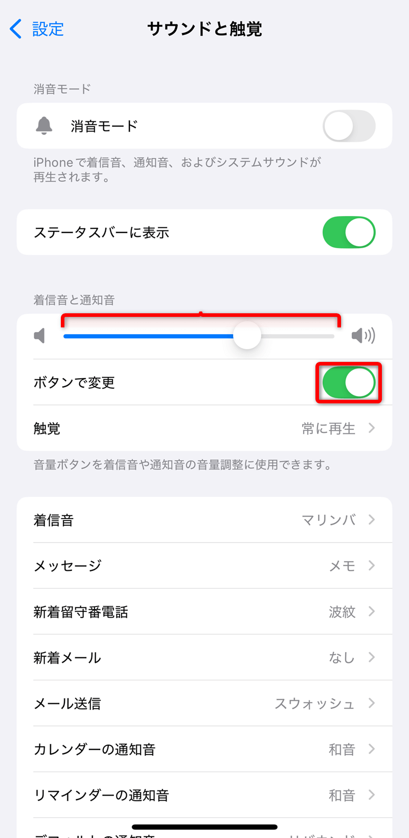 iPhoneのアラームやタイマーの音が聞こえない？ 本体の音量ボタンとの連動を確認しよう