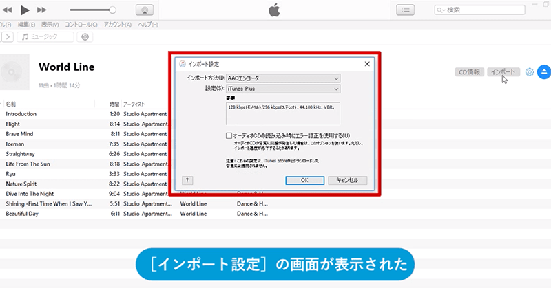 cd を パソコン に 取り込む 方法 windows10 東芝