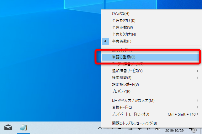 Windows Tips 単語登録の時短ワザ 4選 入力済みの文字からの登録 間違った単語の削除も可能 できるネット