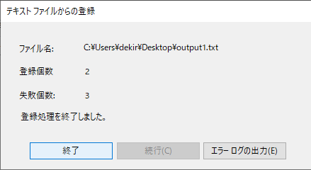 【Windows Tips】単語登録の時短ワザ 4選。入力済みの文字からの登録、間違った単語の削除も可能