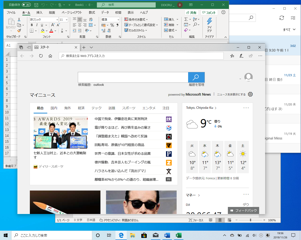 Windows Tips タスクバーのアプリをショートカットキーで起動する方法 いつものアプリをすぐに使える できるネット