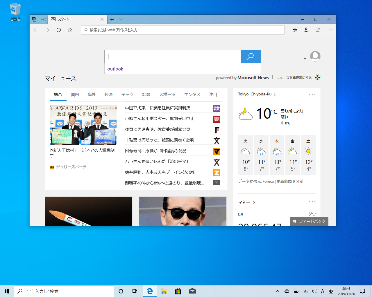 Windows Tips タスクバーのアプリをショートカットキーで起動する方法 いつものアプリをすぐに使える できるネット