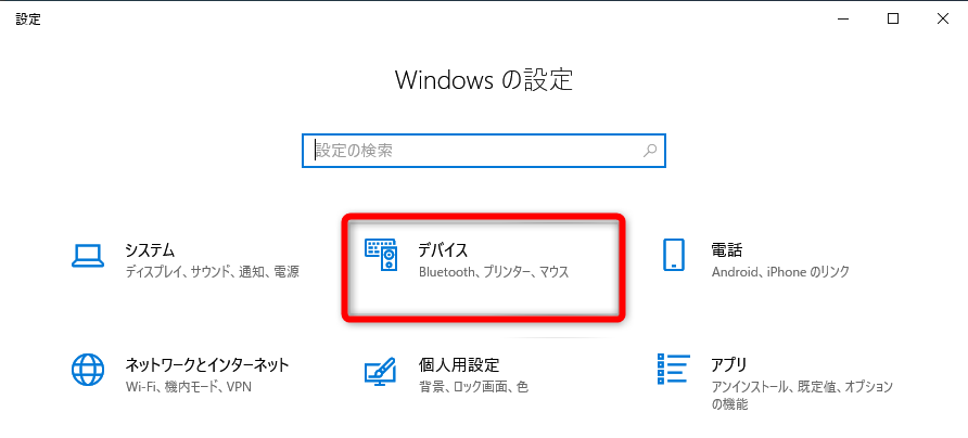 【Windows Tips】マウスとキーボードの反応が悪い？ 自分好みにカスタマイズしよう