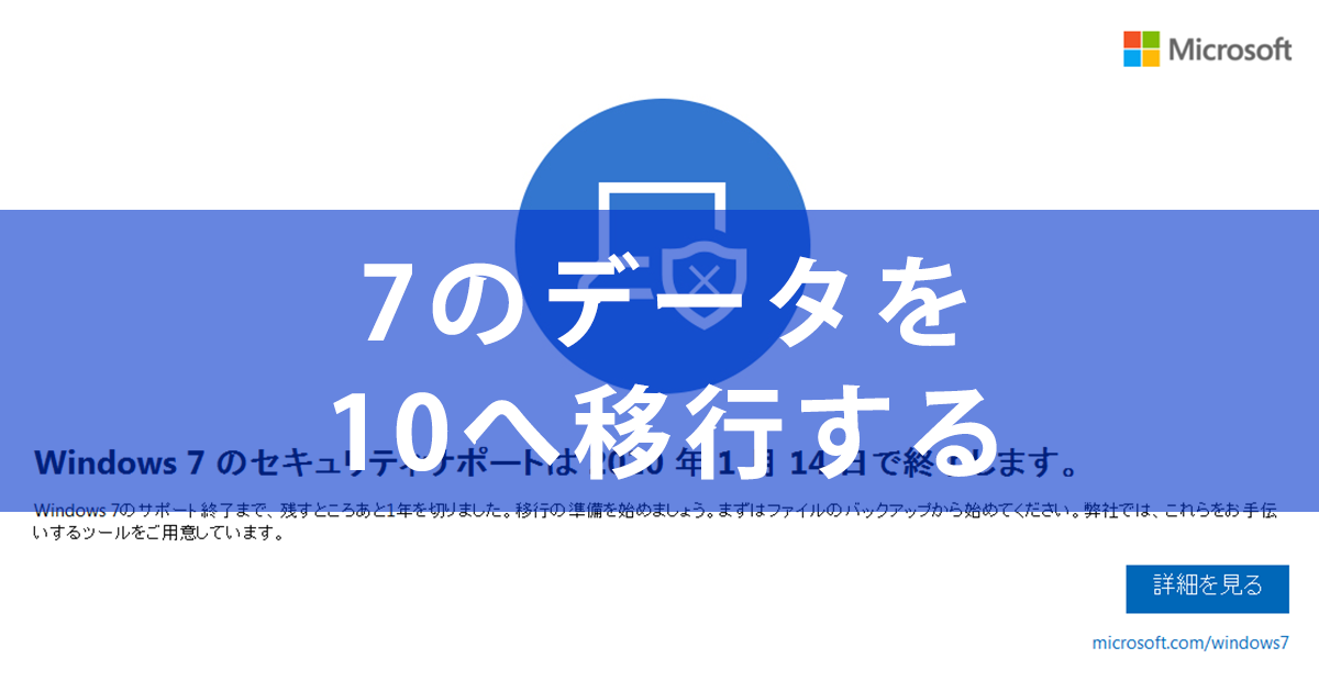 Windows 7を外付けhddにバックアップする方法 10での復元方法まで丸わかり Windows Tips できるネット