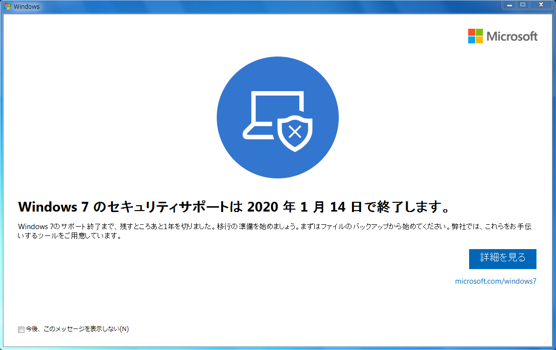 Windows 7 サポート終了 Windows 10への乗り換えで役立つ記事まとめ できるネット