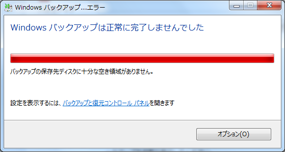 Windows 7を外付けhddにバックアップする方法 10での復元方法まで丸わかり Windows Tips できるネット