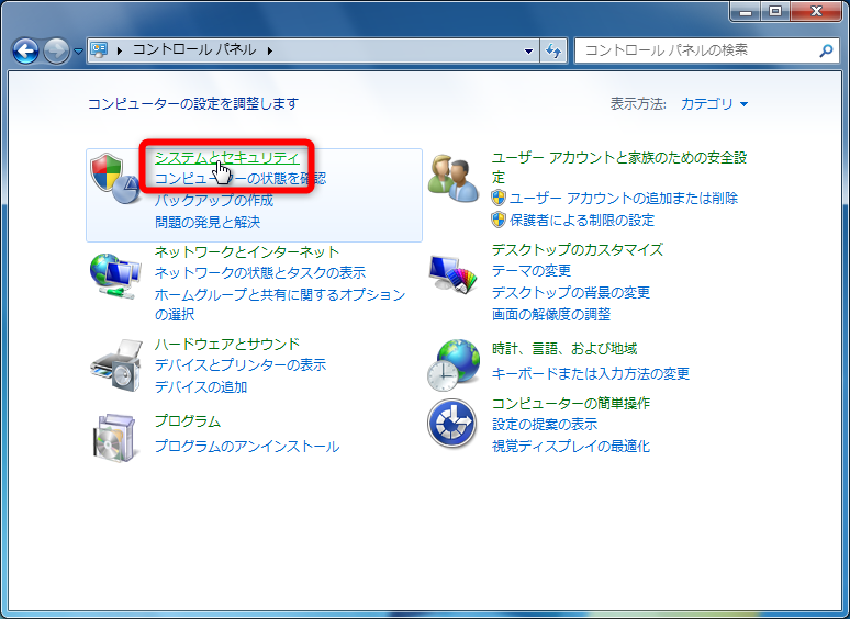 Windows 7を外付けhddにバックアップする方法 10での復元方法まで丸わかり Windows Tips できるネット