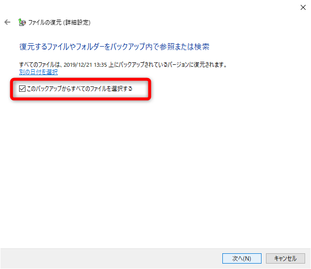 Windows 7を外付けhddにバックアップする方法 10での復元方法まで丸わかり Windows Tips できるネット