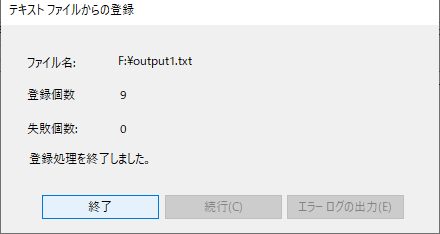 【Windows Tips】辞書に登録済みの単語を10でも使う