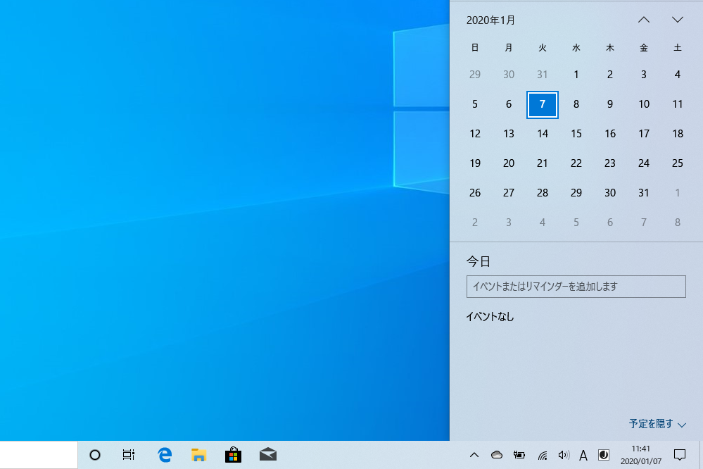 【Windows Tips】Windows 10のカレンダーを使いやすくカスタマイズ