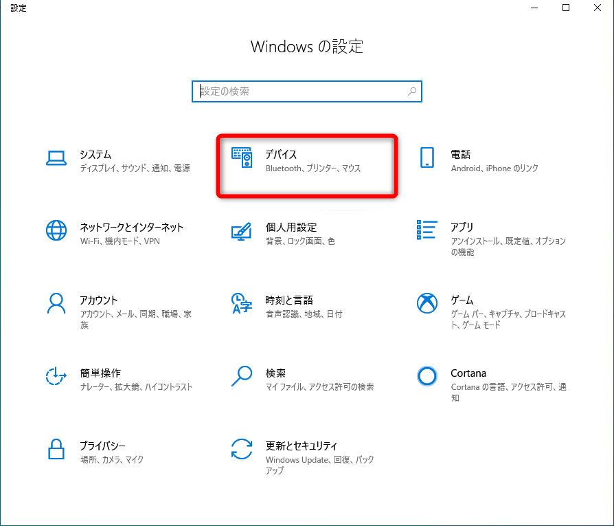 スマートフォンのBluetoothイヤホンをパソコンでも使うには？【Windows