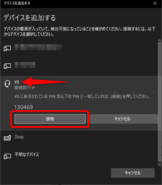 夕暮れ ジャンピングジャック 素晴らしい bluetooth イヤホン windows10 - aiteck.jp