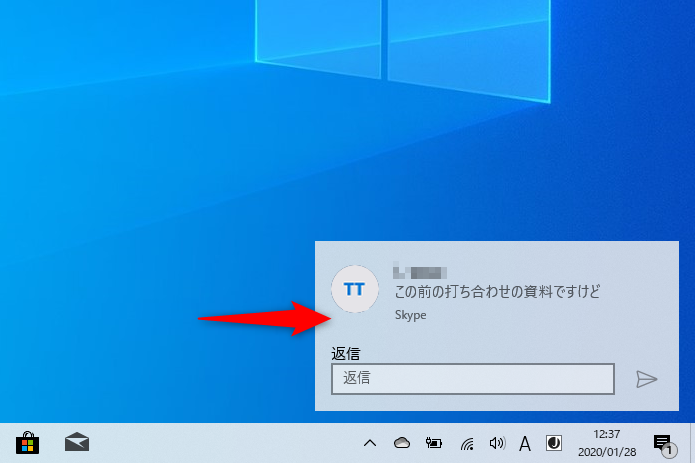 Windows 10の邪魔な通知には「集中モード」。作業の中断を回避しよう【Windows Tips】