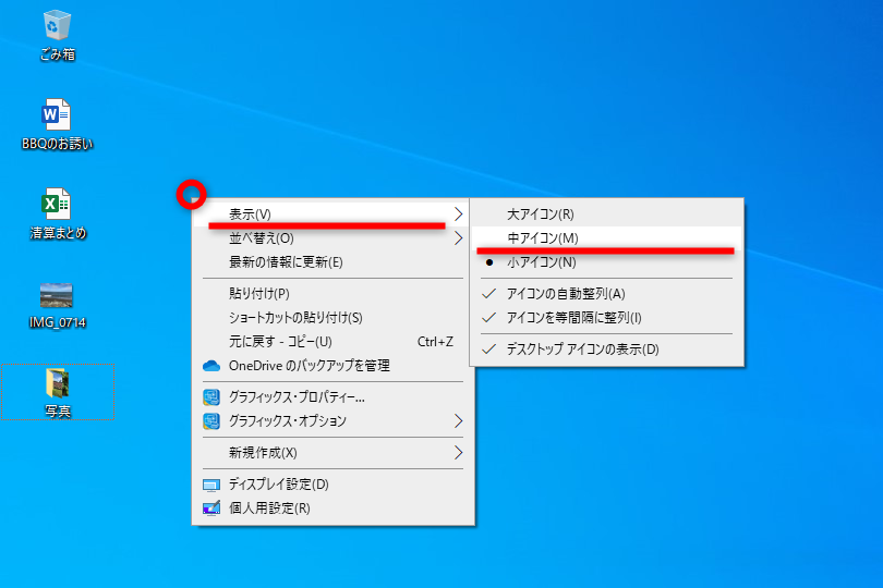 デスクトップのアイコンが大きくなった サイズを元に戻す方法 Windows Tips できるネット