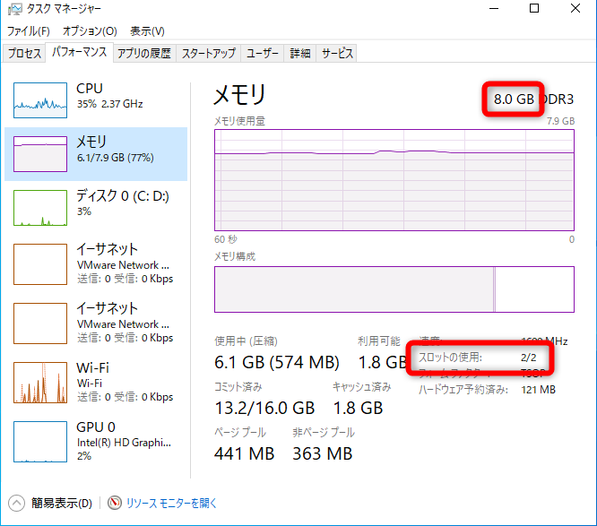 パソコンのメモリとストレージの調べ方 新年度に向けてpcの棚卸しをしよう Windows Tips できるネット