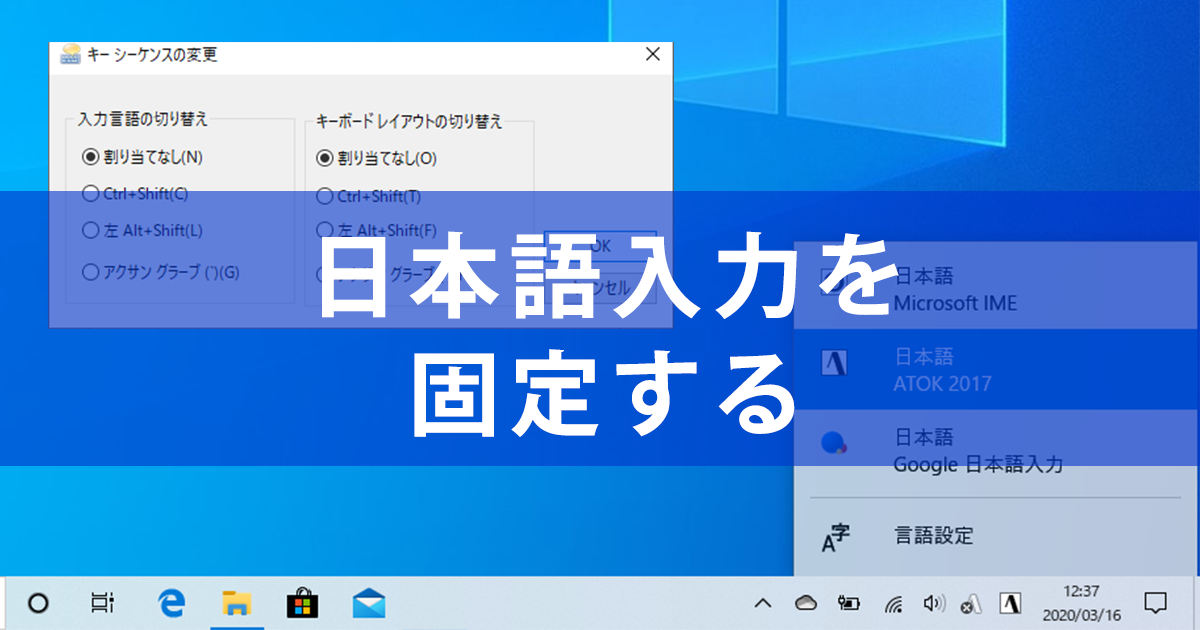 ひらがな 入力 固定