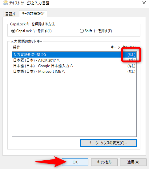 勝手にMicrosoft IMEに切り替わった？ 日本語入力を固定する小ワザ【Windows Tips】