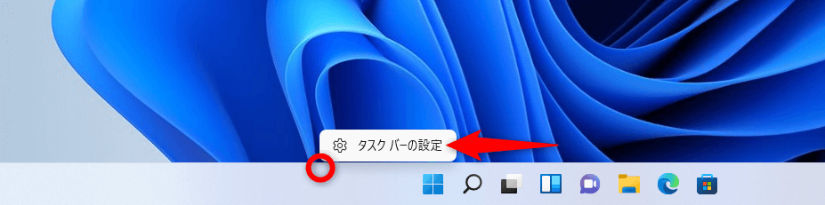 Windows 11のスタートメニューを左側に表示する方法。標準の中央配置から使い慣れた場所に戻せる