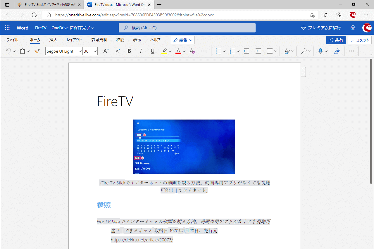 Windows 11の「コレクション」で情報収集を効率化