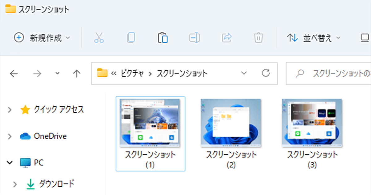 Windows 11のパソコンでスクリーンショットを撮影 保存する3つの方法 できるネット