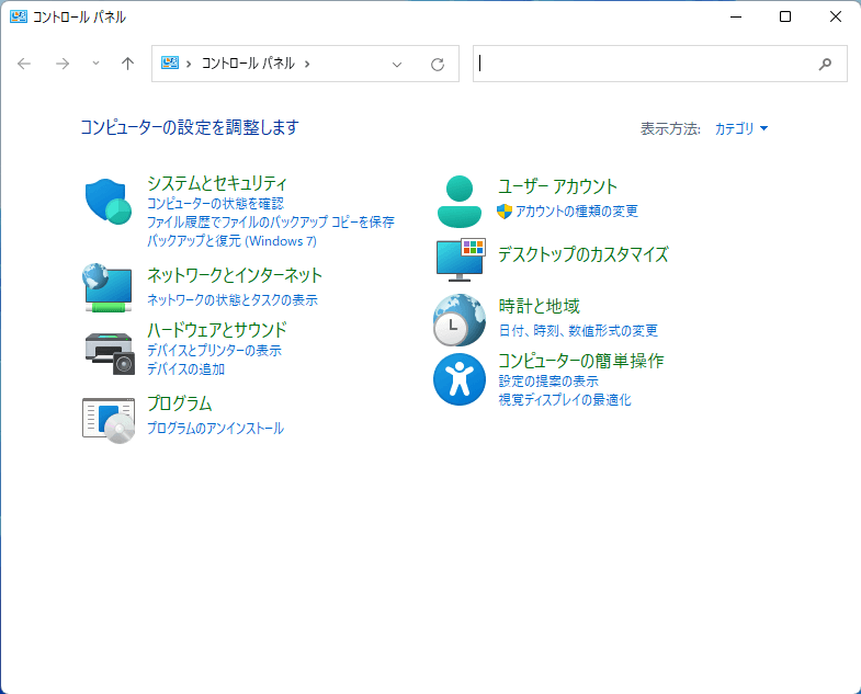 Windows 11でコントロールパネルを表示する3つの方法