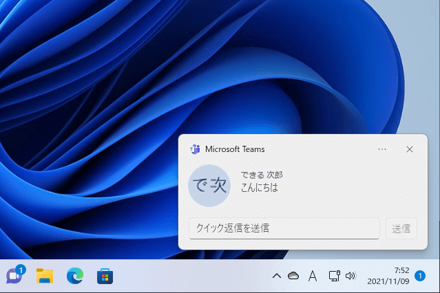 Windows 11の「集中モード」で作業中断を回避する