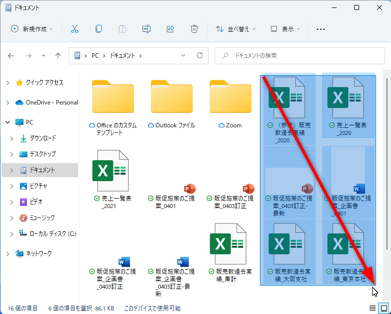 MSの自己注射薬