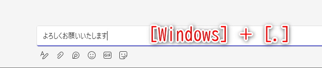 Windows 11/10で絵文字を入力する方法。スマホと同じ絵文字がPCでも使える！