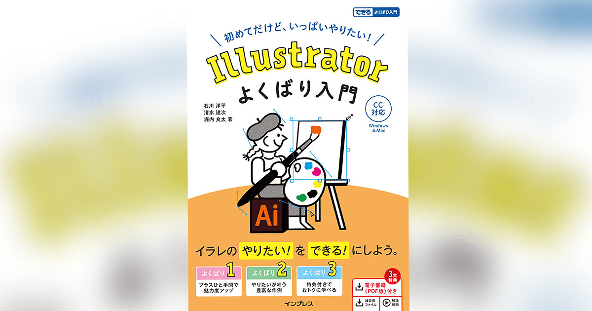 Illustrator いろんな吹き出しを作ろう Illustrator よくばり入門 解説動画 できるネット